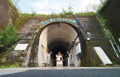 高森湧水トンネル公園