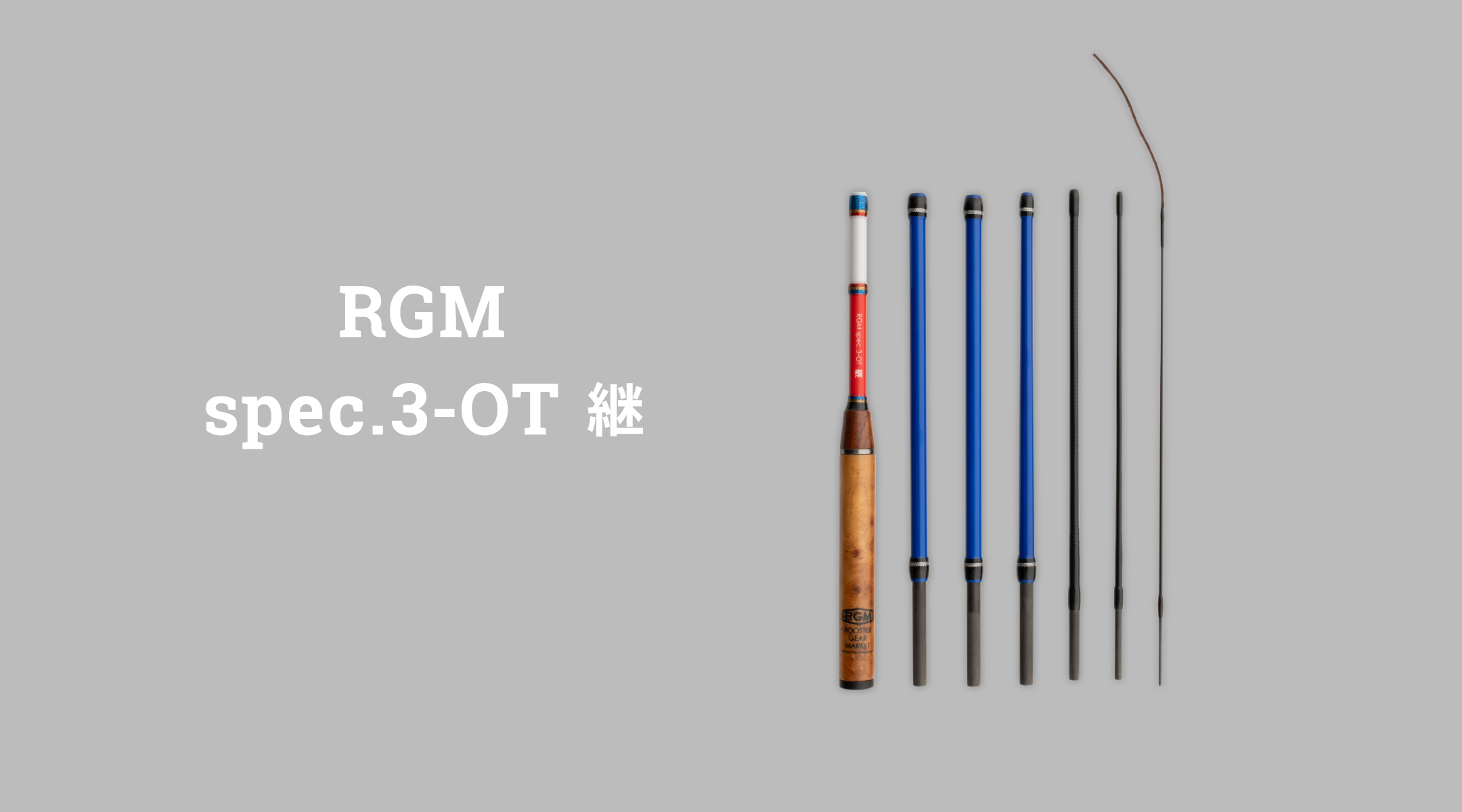 RGM RGM spec.3-OT 継