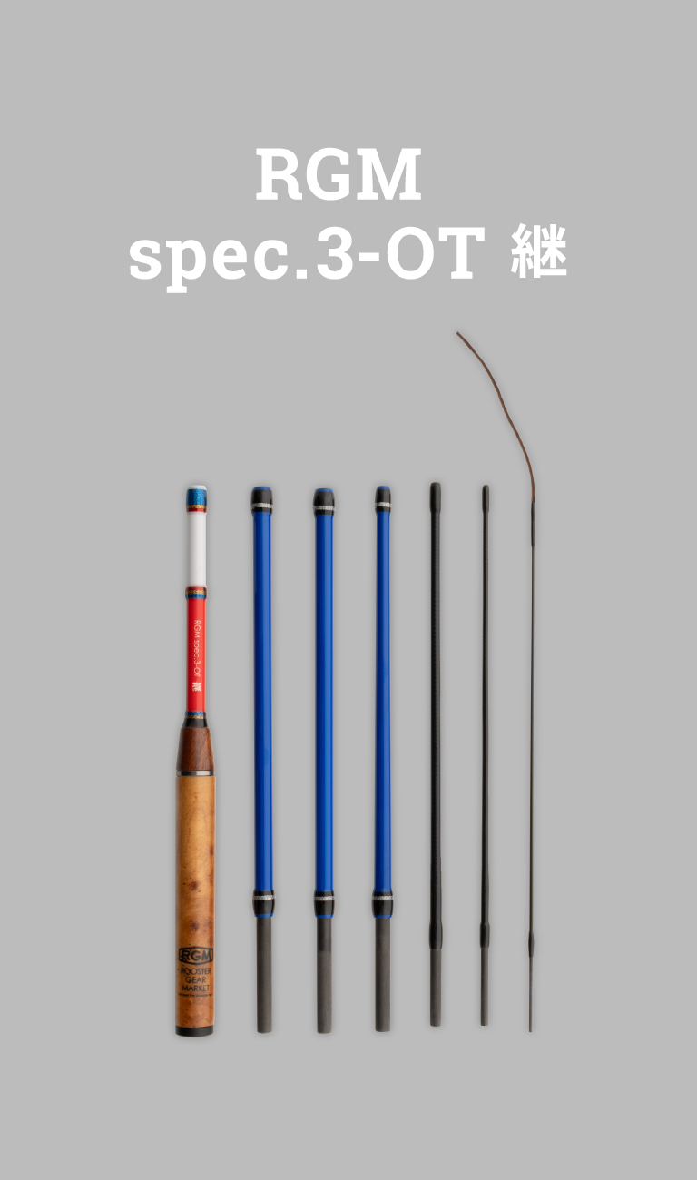 [値下げ]RGM SPEC.3 OT 継 BLACK ルースターギアマーケット RGM spec.3-OT 継 | ROOSTER GEAR MARKET | ルースター ギア