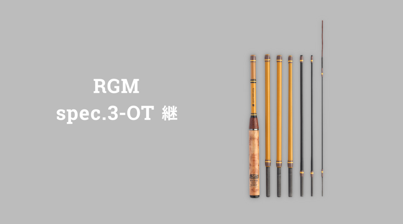 RGM spec.3-OT 継 | ROOSTER GEAR MARKET | ルースター ギア マーケット