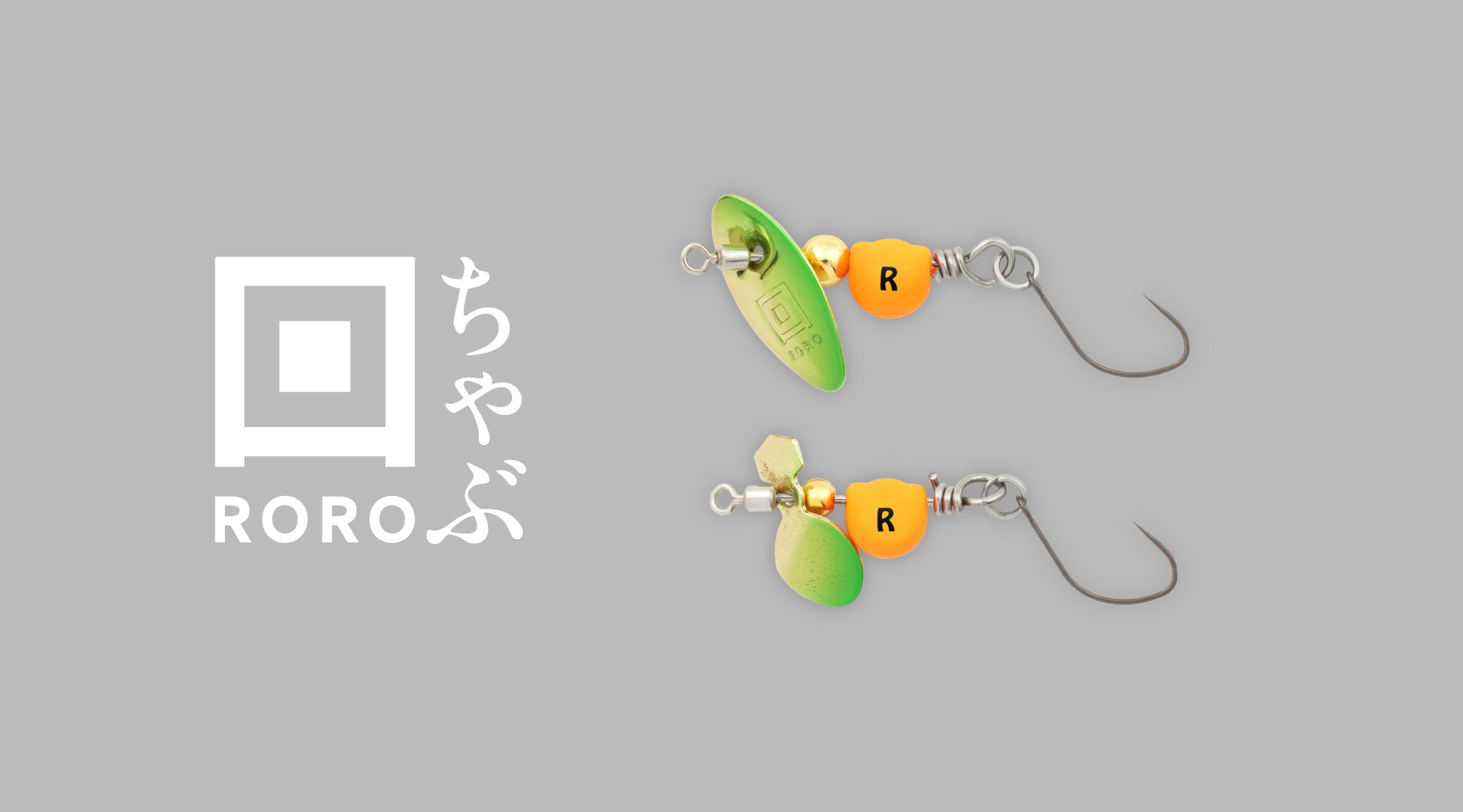 RGM ちゃぶ 回 RORO